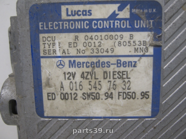 Блок управления двигателя ECU на Mercedes-Benz C-Класс W202/S202