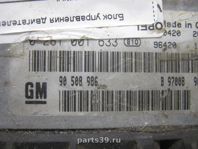 Блок управления двигателя ECU на Opel Vectra B