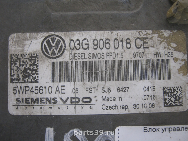 Блок управления двигателя ECU на Volkswagen Passat B6