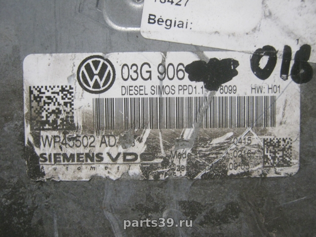 Блок управления двигателя ECU на Volkswagen Passat B6