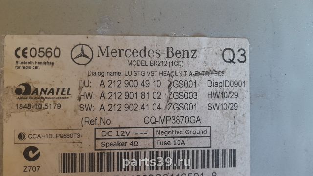 Магнитола на Mercedes-Benz E-Класс W212/S212/C207/A207