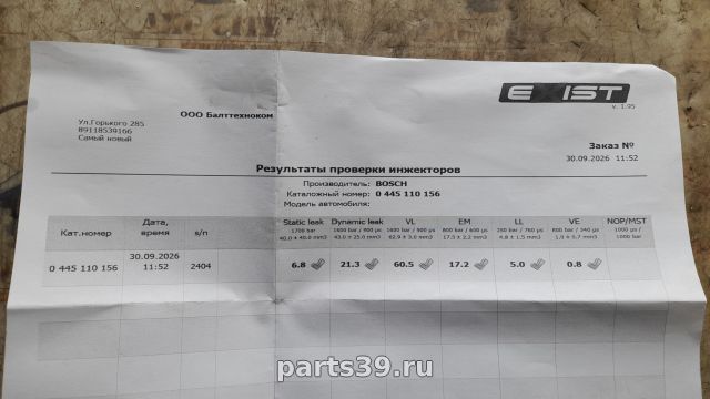 Форсунка топливная на Mercedes-Benz E-Класс W211/S211