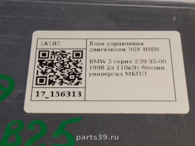 Блок управления двигателя ECU на BMW 5 серия E39