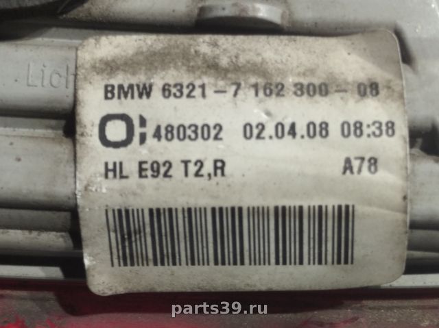 Фонарь задний в крышке Прав. на BMW 3 серия E92