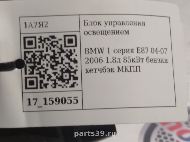 Переключатель света фар на BMW 1 серия E87