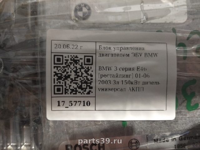 Блок управления двигателя ECU на BMW 3 серия E46 [рестайлинг]