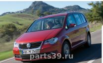 Volkswagen Touran 1 поколение