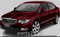 Skoda Superb 2 поколение