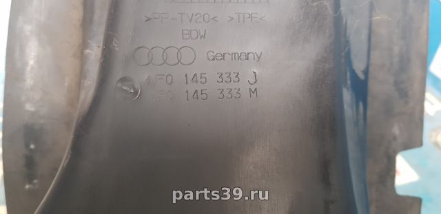 Воздуховод на Audi A6 4F/C6