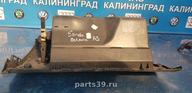 Бардачок на Skoda Superb 2 поколение