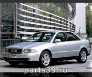 Audi A4 B5 [рестайлинг]