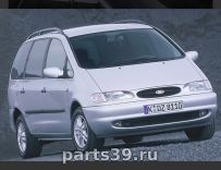 Ford Galaxy 1 поколение