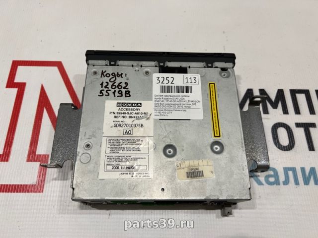 DVD Rom навигационной системы на Honda Ridgeline 1 поколение