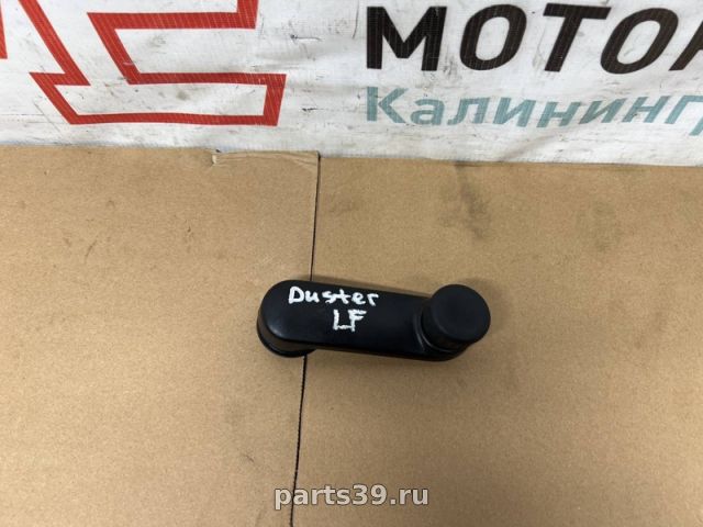 Ручка стеклоподъемника передней двери на Renault Duster 1 поколение