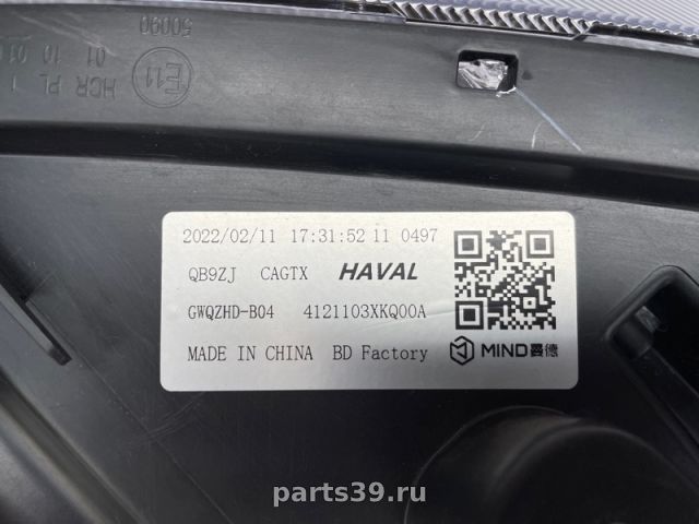 Фара передняя Прав. на Haval F7 1 поколение