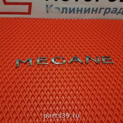 Эмблема крышки багажника на Renault Megane 2 поколение [рестайлинг]