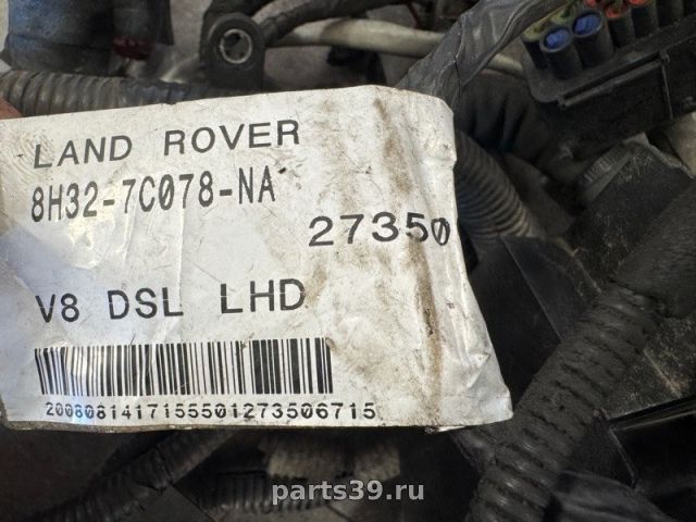 Проводка АКПП на Land Rover Range Rover Sport 1 поколение