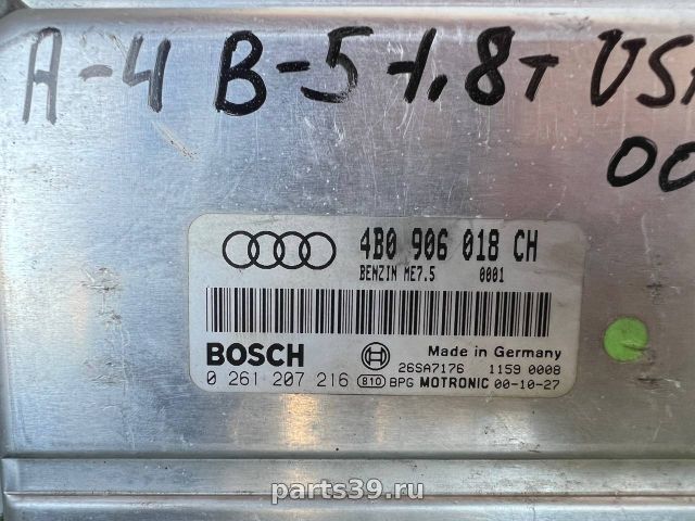 Блок управления двигателя ECU на Audi A4 B5 [рестайлинг]