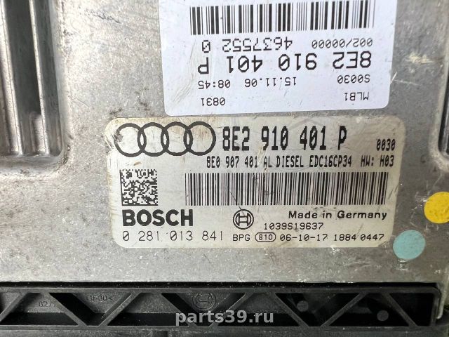 Блок управления двигателя ECU на Audi A4 B7