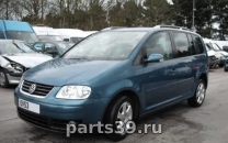 Volkswagen Touran 1 поколение [рестайлинг]