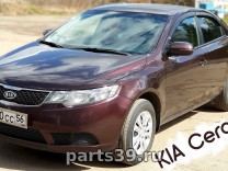 Kia Cerato 2 поколение