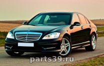 Mercedes-Benz S-Класс W221 [рестайлинг]