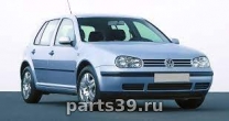 Volkswagen Golf 4 поколение