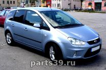 Ford C-Max 1 поколение