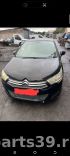 Citroen C4 2 поколение