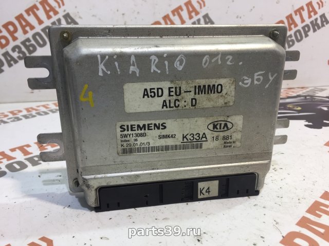 Блок управления двигателя ECU на Kia Rio 1 поколение