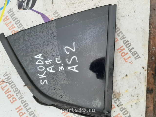 Форточка задняя правая AS2 на Skoda Octavia 3 поколение