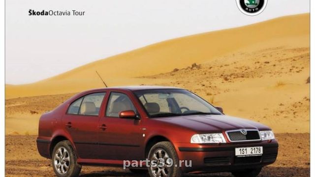 Кузов на Skoda Octavia 1 поколение [рестайлинг]